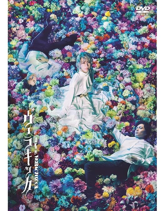 Amazon.co.jp: 演劇女子部 ミュージカル「LILIUM-リリウム 少女